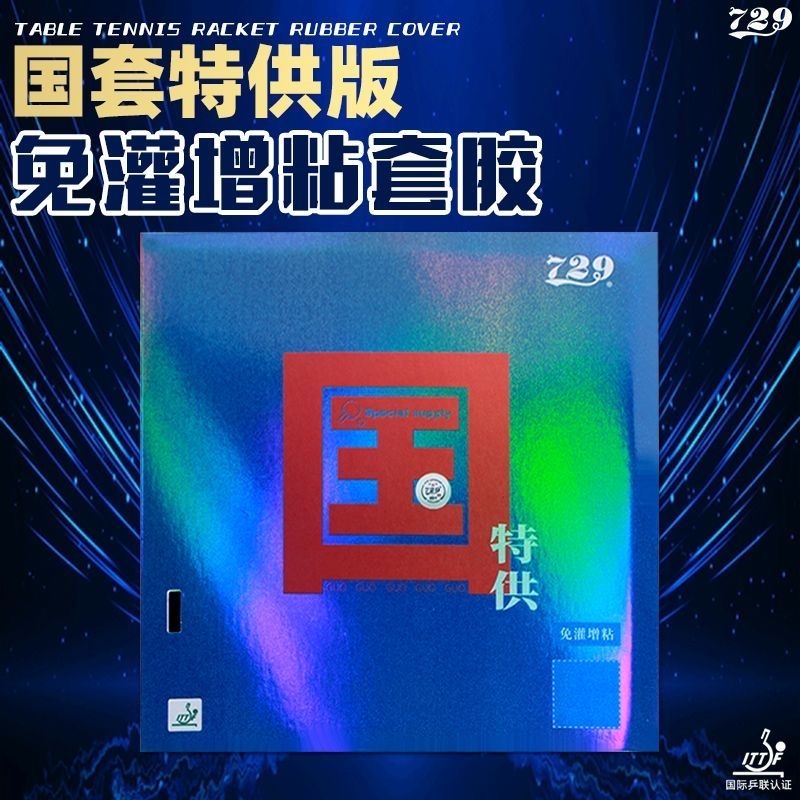 Friendship 729 Battle 2 NATION - Table Tennis Review のレビューと価格