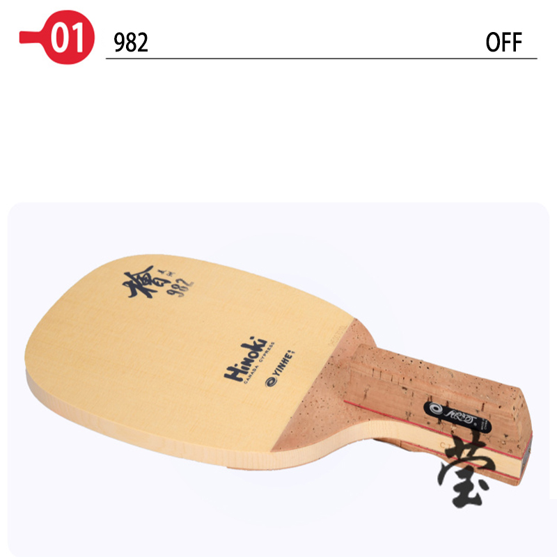 Yinhe Table Tennis Blade 982 H - Table Tennis No 1 のレビューと価格