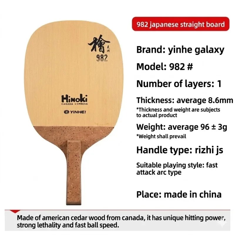 YINHE table tennis blade 988 9 - Table Tennis No 1 のレビューと価格