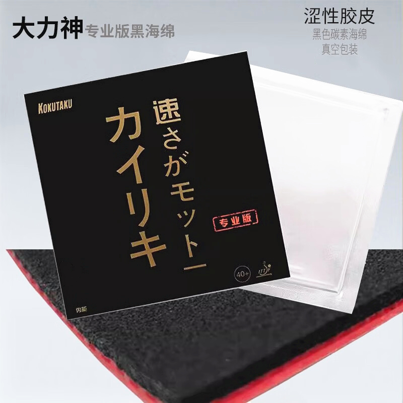 KOKUTAKU BLutenkirsche 868 Tab - Table Tennis No 1 のレビューと価格