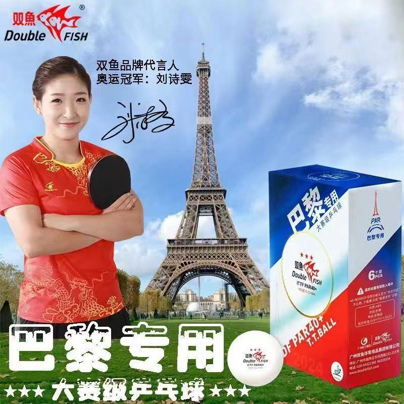 Double Fish 3-Star Paris Olymp - Table Tennis France のレビューと価格