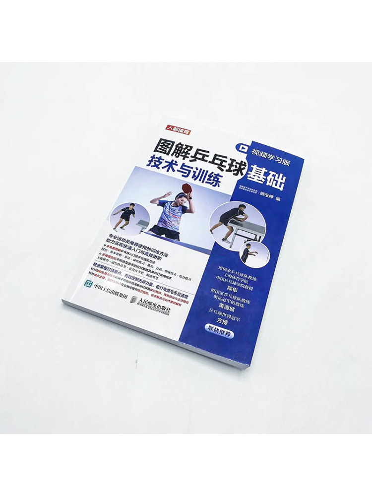 Book-Winshare Illustrated Tabl - Table Tennis Basic のレビューと価格
