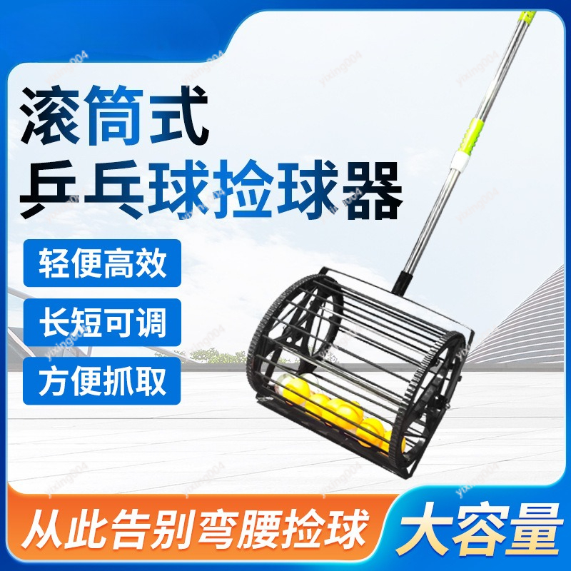 Telescopic Table Tennis Ball P - Table Tennis Ball のレビューと価格