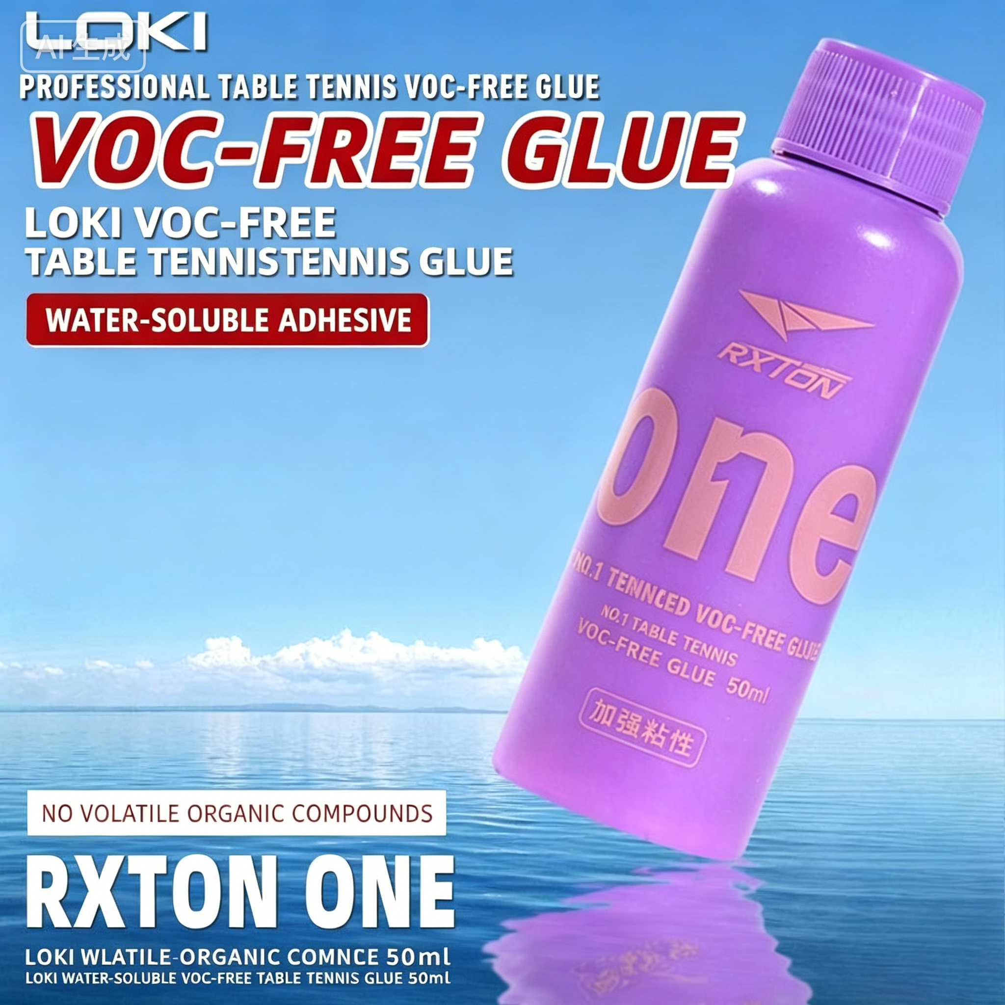 50ml/100ml LOKI Water-Based In - Table Tennis No 1 のレビューと価格