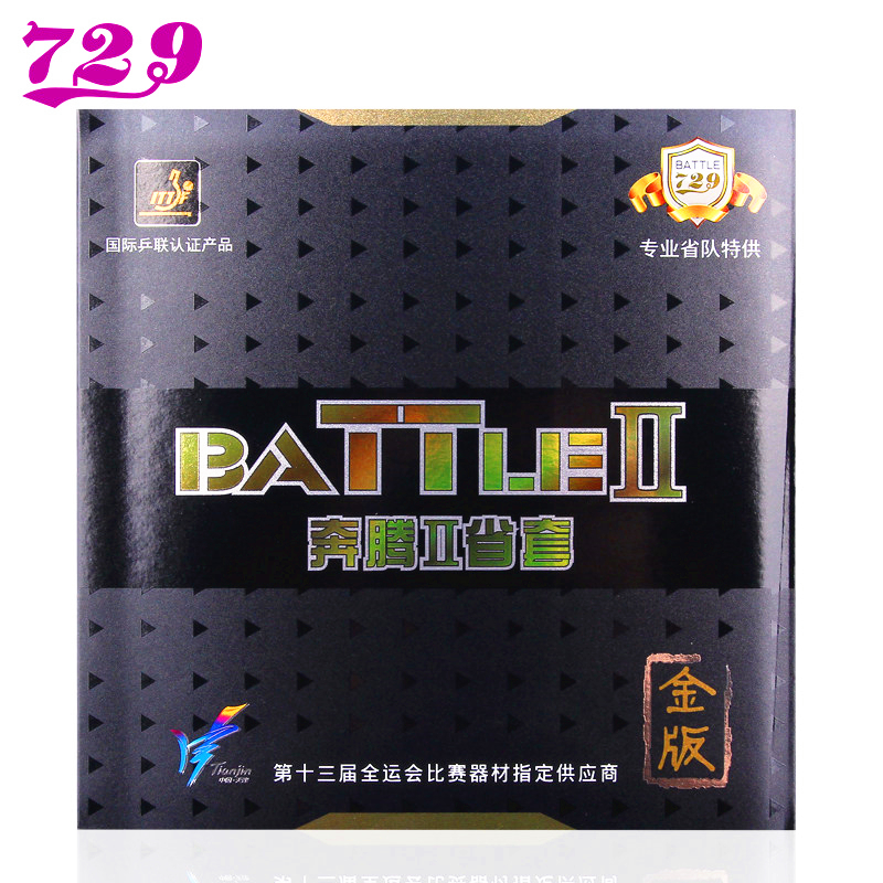 Friendship 729 BATTLE II Provi - Table Tennis Review のレビューと価格