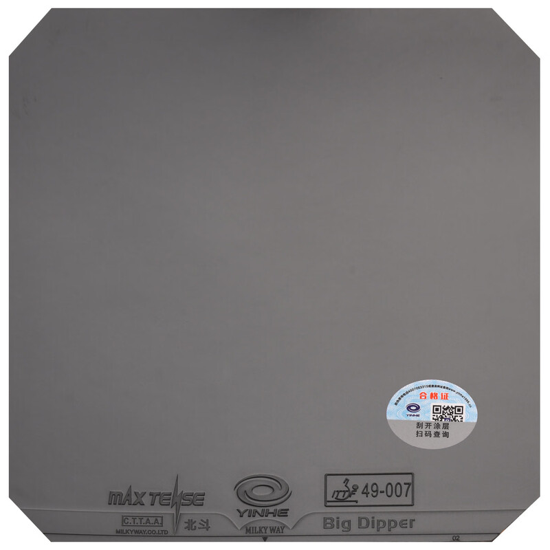 YINHE BIG DIPPER V Table Tenni - Table Tennis Review のレビューと価格