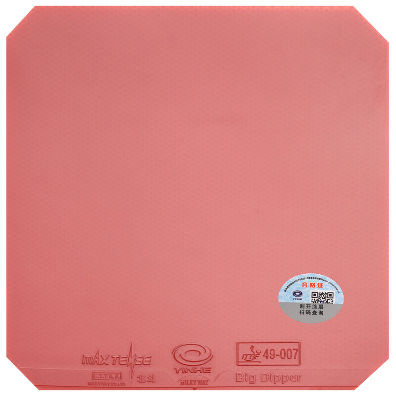 YINHE BIG DIPPER V Table Tenni - Table Tennis Review のレビューと価格