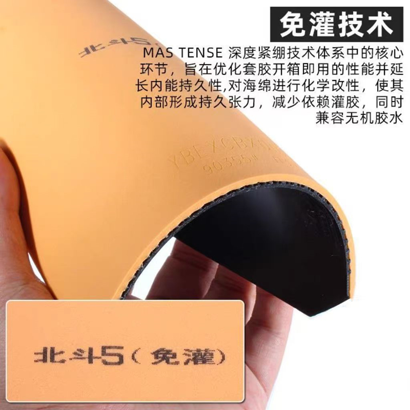 YINHE BIG DIPPER V Table Tenni - Table Tennis Review のレビューと価格