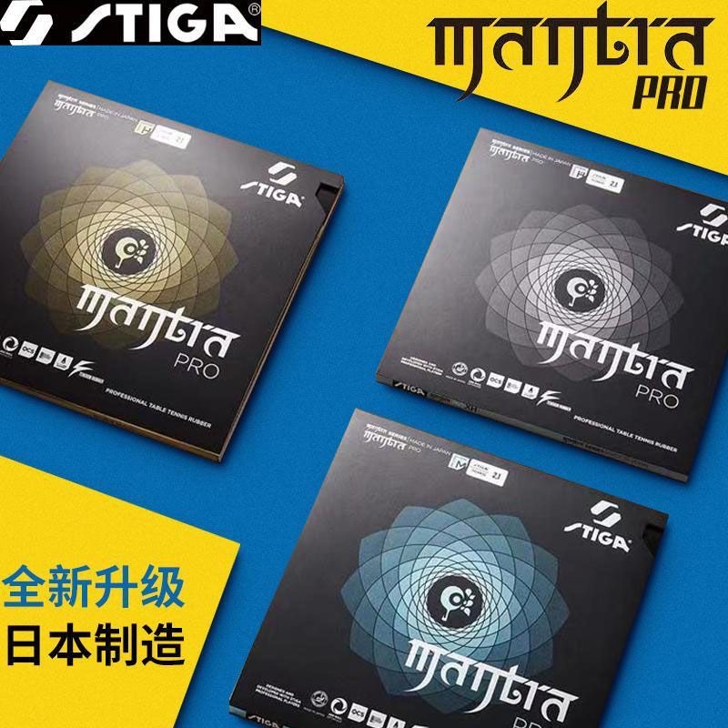STIGA MANTRA PRO M / H XH Tabl - Table Tennis Review のレビューと価格