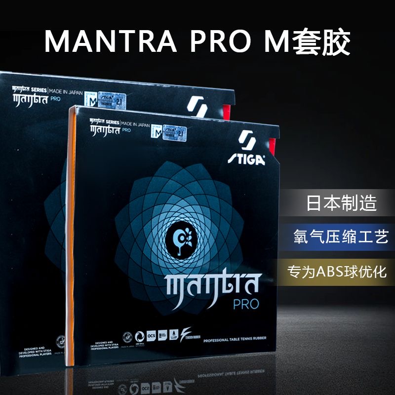 STIGA MANTRA PRO M / H XH Tabl - Table Tennis Review のレビューと価格