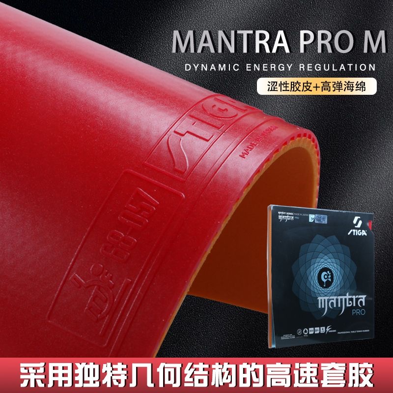 STIGA MANTRA PRO M / H XH Tabl - Table Tennis Review のレビューと価格