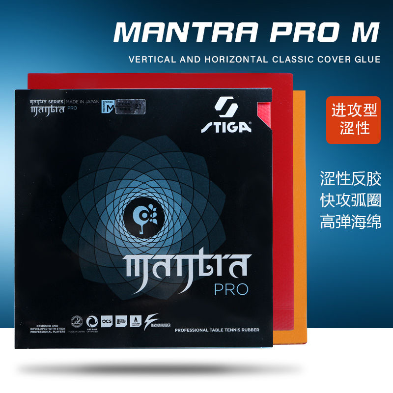 STIGA MANTRA PRO M / H XH Tabl - Table Tennis Review のレビューと価格