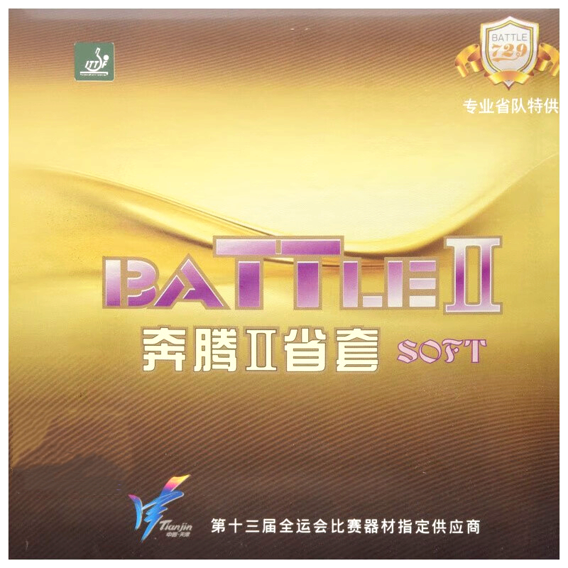 729 Friendship BATTLE 2 Provin - Table Tennis Review のレビューと価格